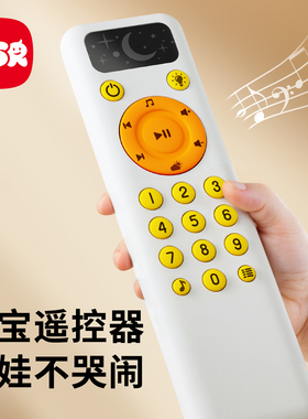 婴儿遥控器玩具儿童早教仿真手机1岁宝宝益智电话6个月以上可啃咬