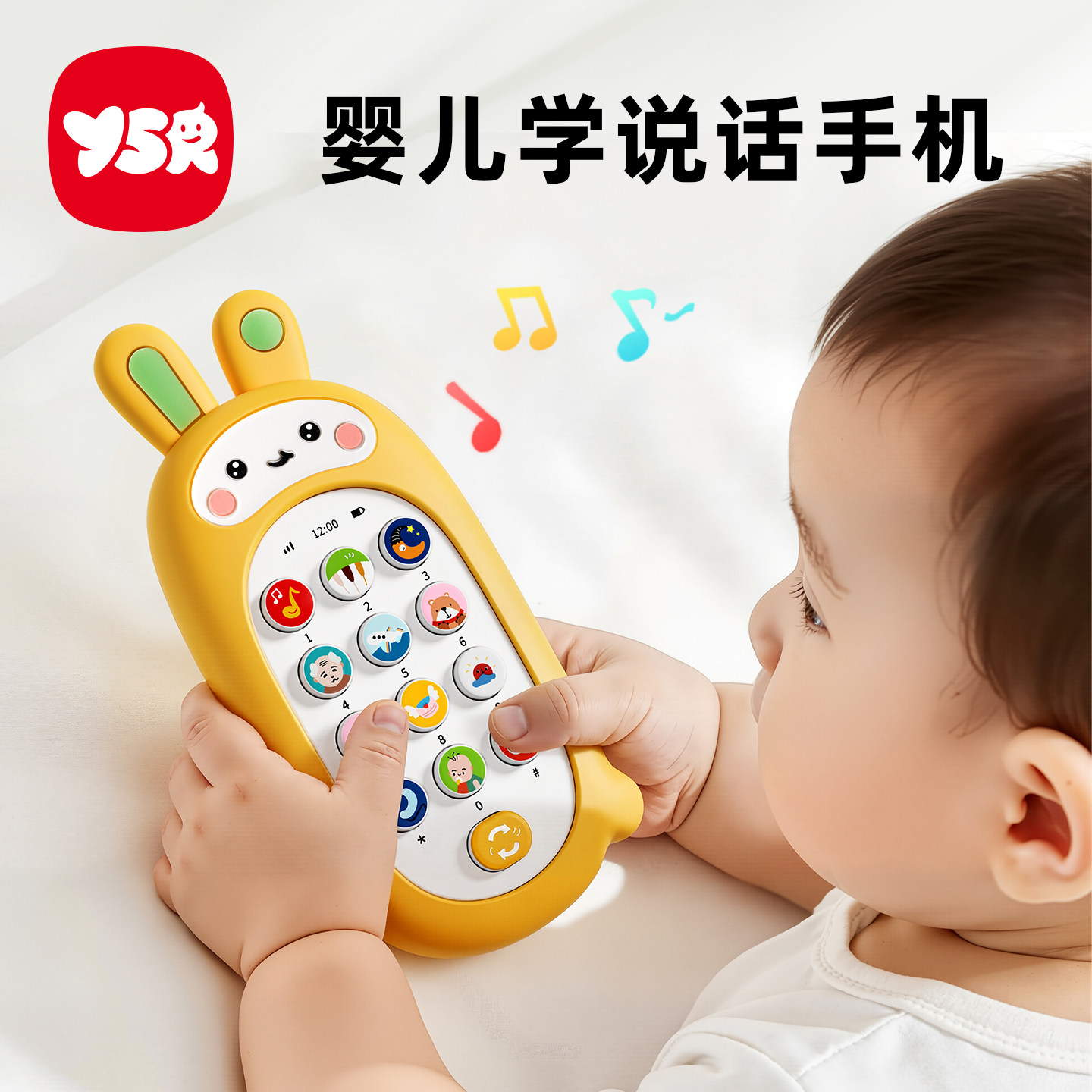 早教益智可啃咬玩具手机图片