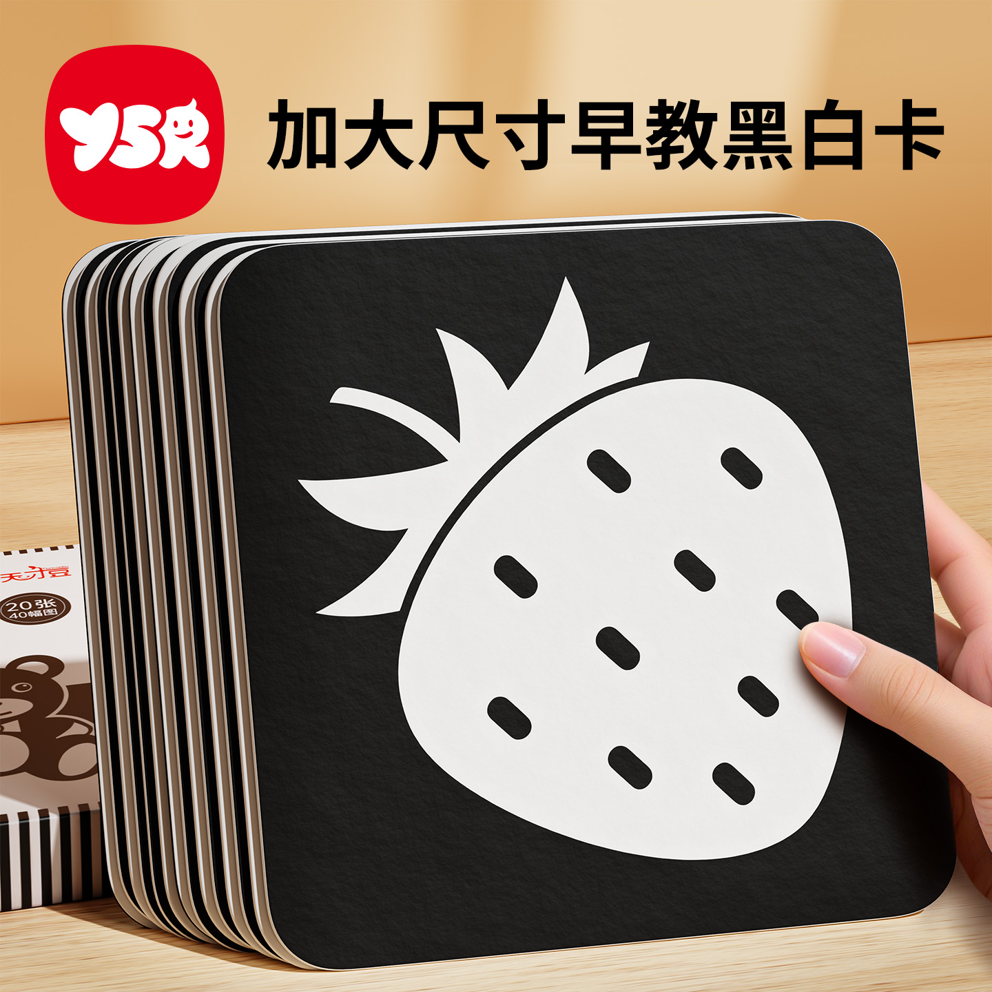 黑白卡片3个月宝宝视觉激发