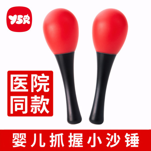 婴儿追视沙锤训练玩具