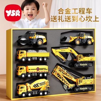 2025新款儿童合金挖掘机玩具男孩工程车套装搅拌推土勾机吊车汽车
