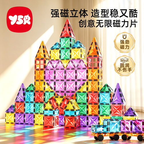 YSR儿童磁力片加厚磁芯24钻彩窗