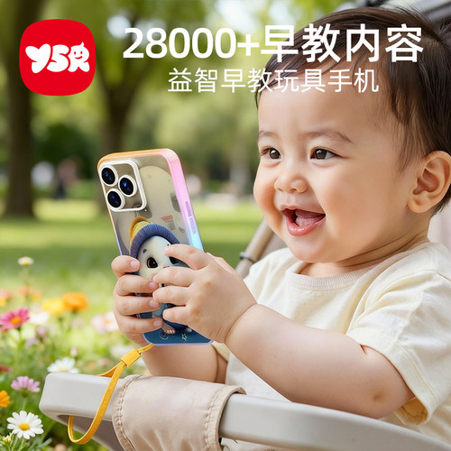 婴儿早教手机0到1岁音乐哄娃神器