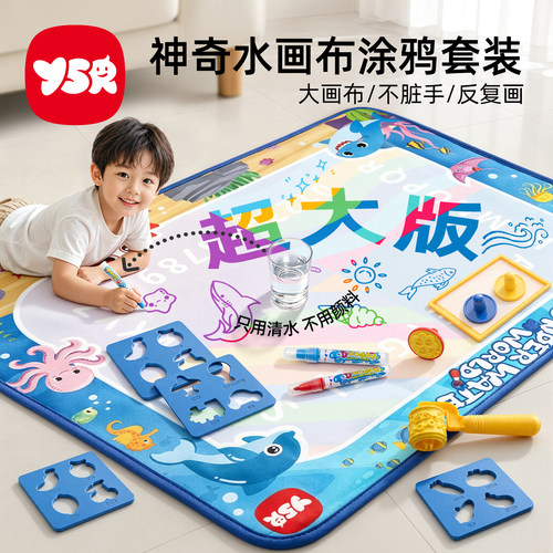 儿童水上画画玩具清水画布画毯