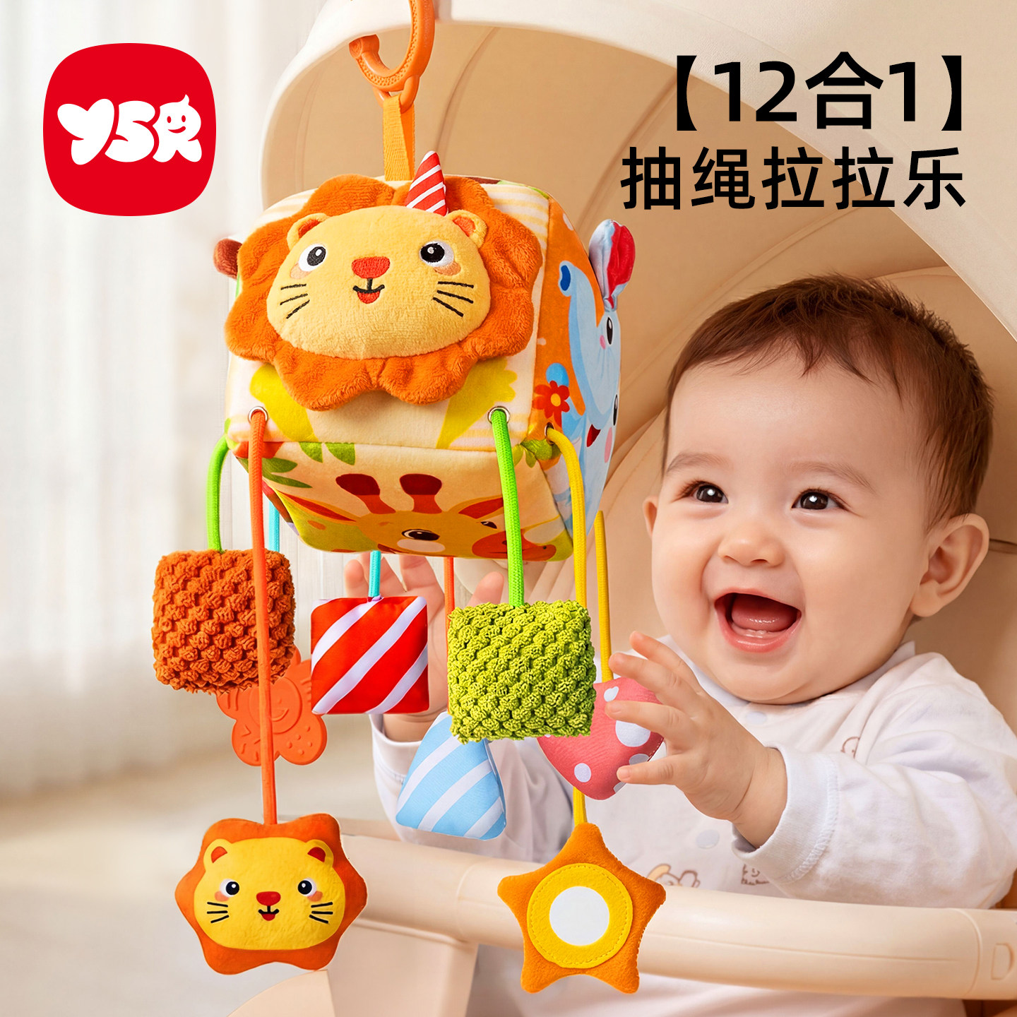 婴儿抽抽乐拉拉乐抽纸玩具手指精细3宝宝0一1岁益智早教6个月摇铃