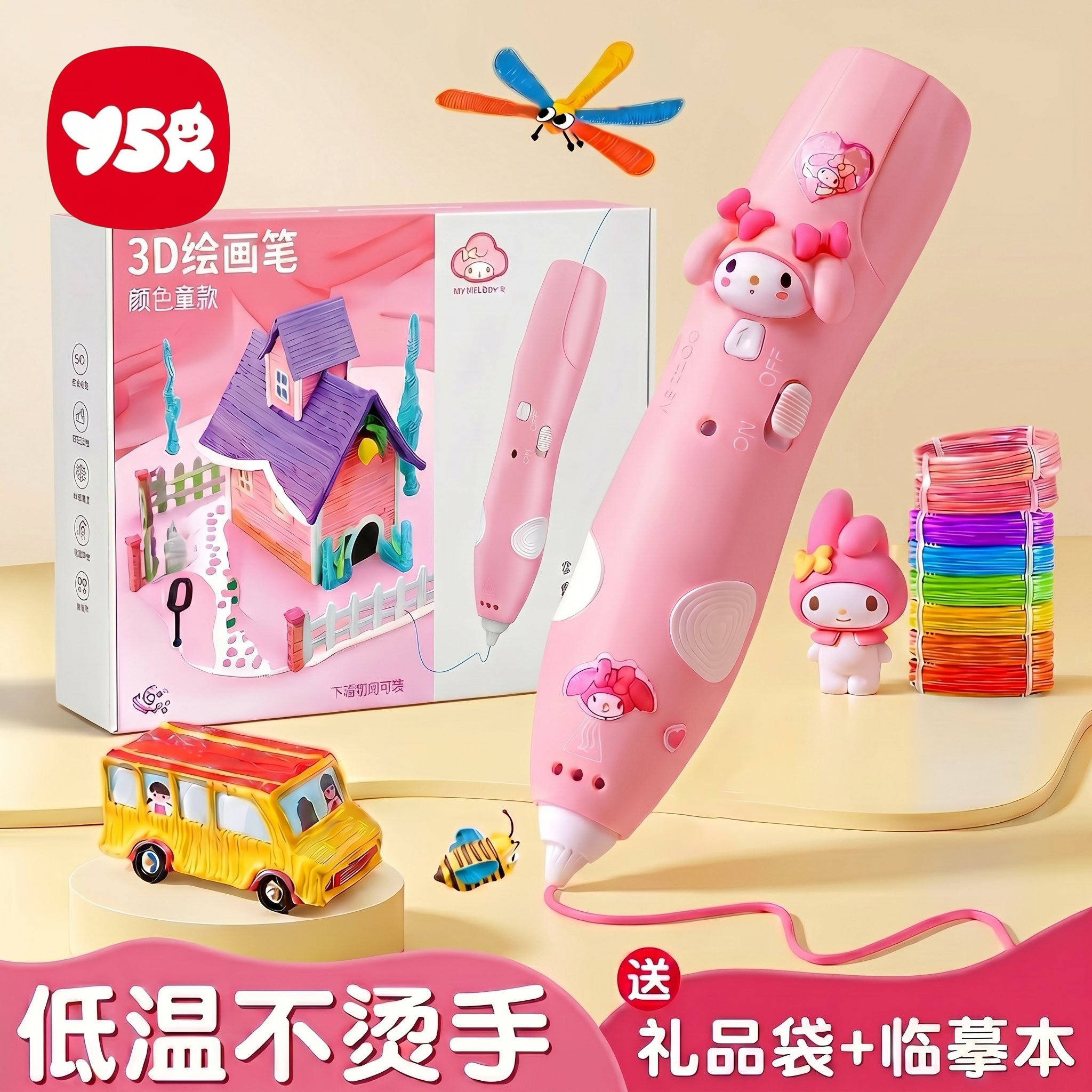 3D立体打印笔女童益智生日礼物