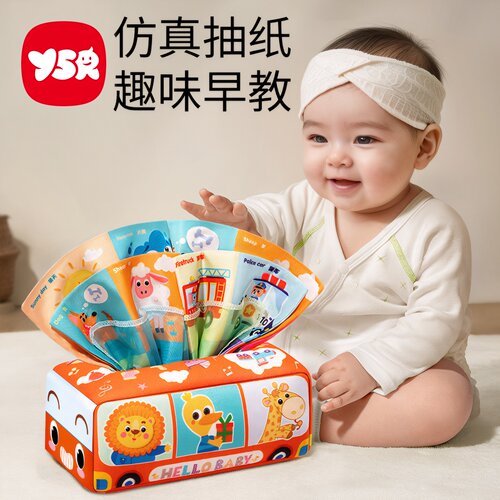 婴儿仿真抽纸玩具撕纸