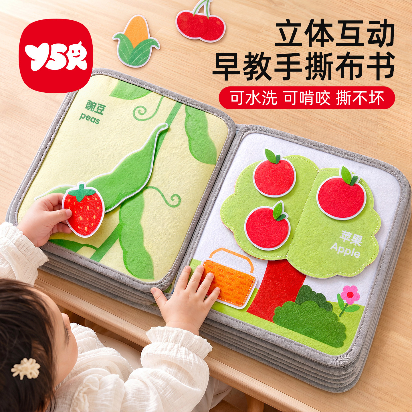 撕撕书布书早教婴儿可啃咬水洗宝宝安静手撕不烂粘贴6月忙碌玩具3