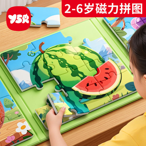 儿童益智磁力拼图0到3岁早教玩具
