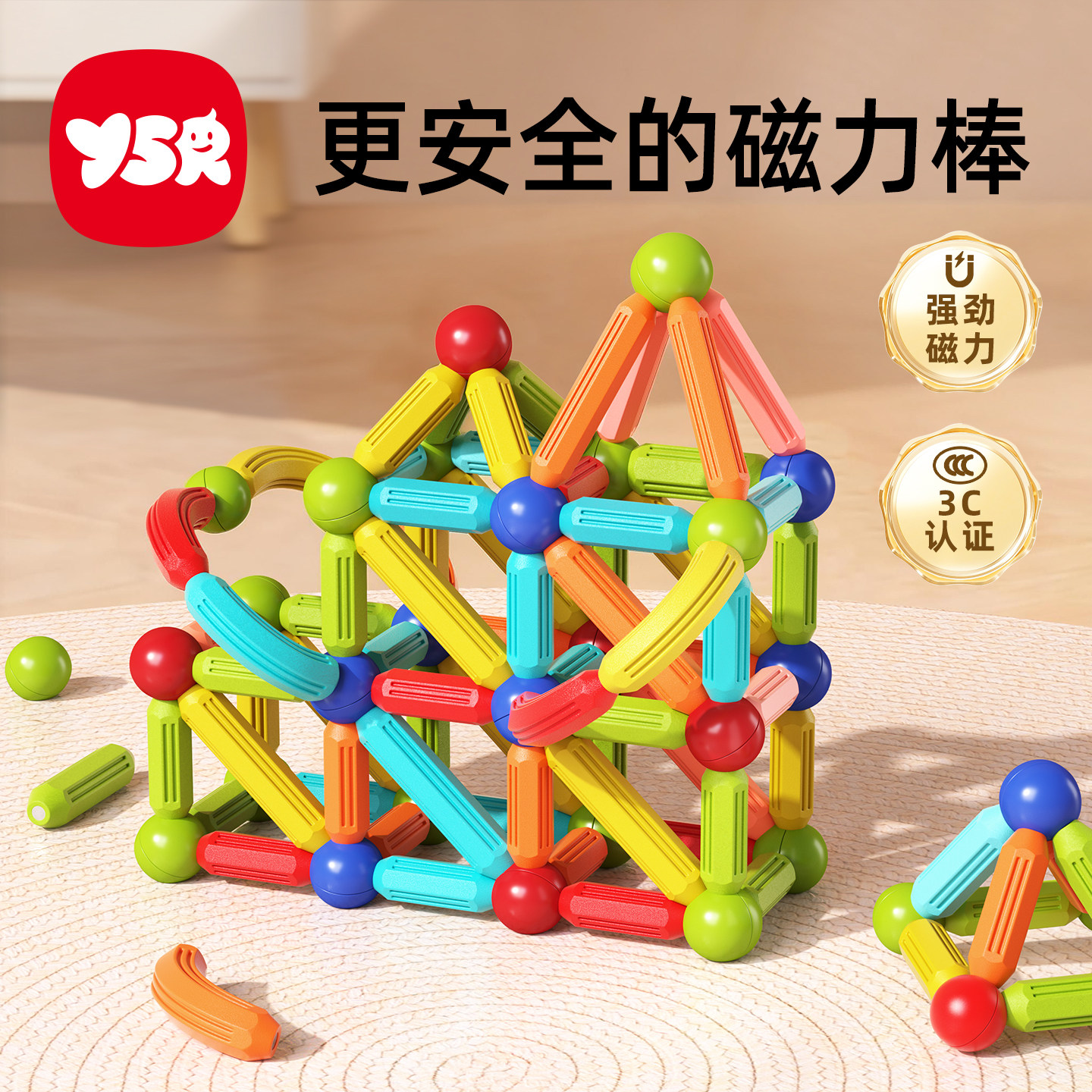 百变磁力棒儿童益智早教玩具积木片拼装磁铁拼接宝宝男孩女孩礼物