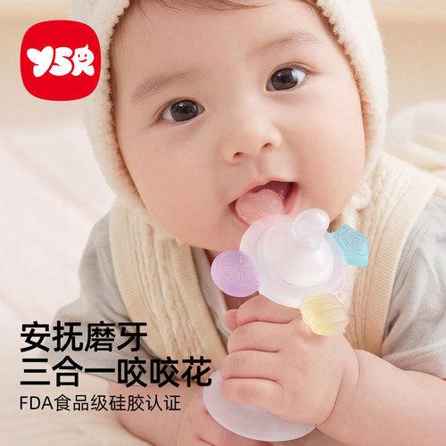 YSR咬咬花牙胶手摇铃婴儿可啃咬