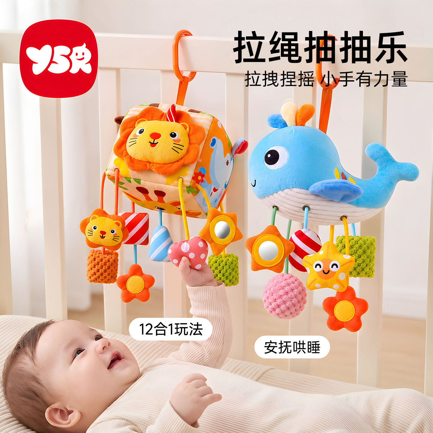 婴儿抽抽乐床铃车载挂件耗体力
