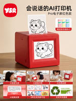 YSR birthday gifts, AI magic voice printer, children's coloring cards, stickers, drawing toys, intelligent interaction thumbnail 2