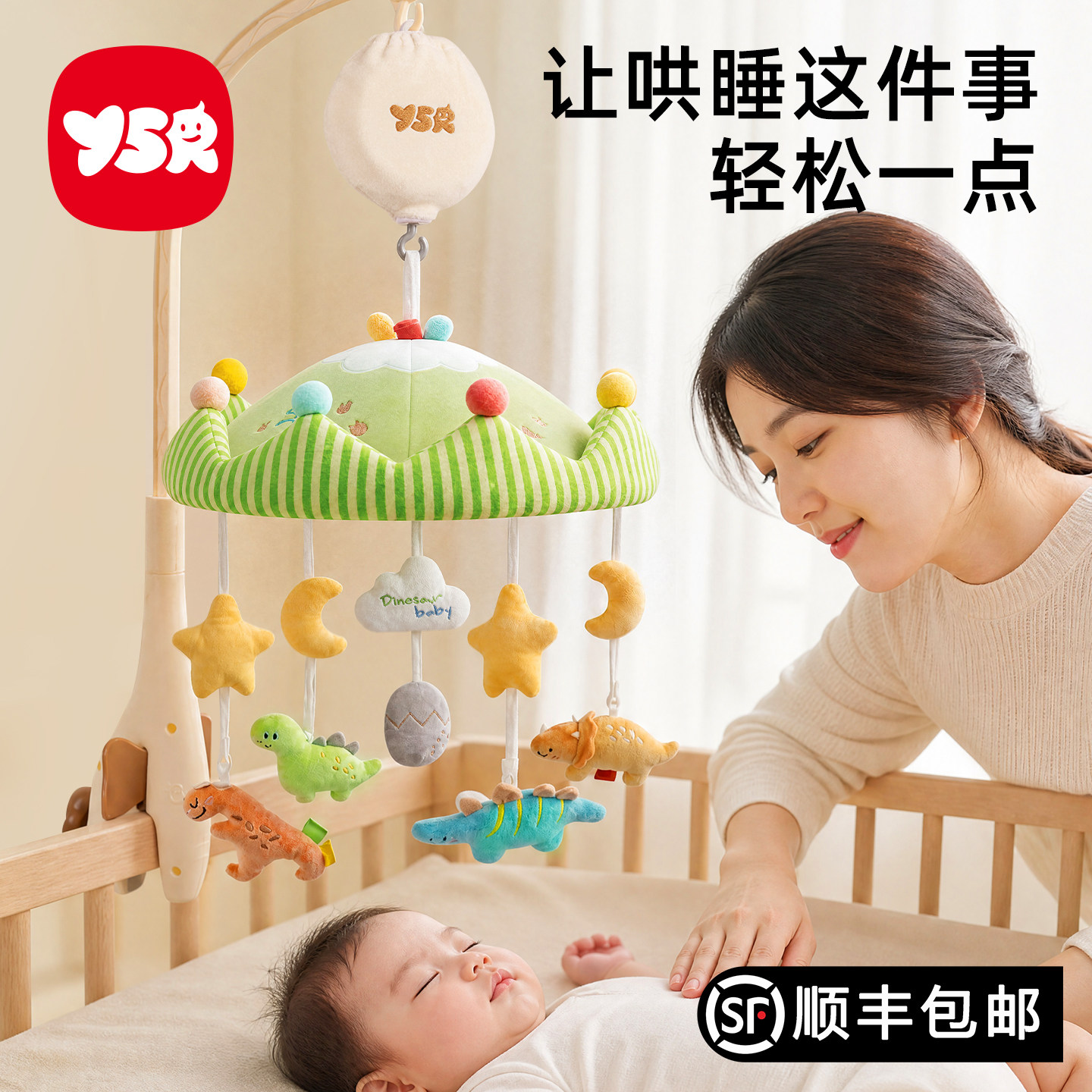 婴儿床铃可旋转婴幼儿悬挂式床摇铃新生宝宝蒙氏玩具床头床挂礼盒