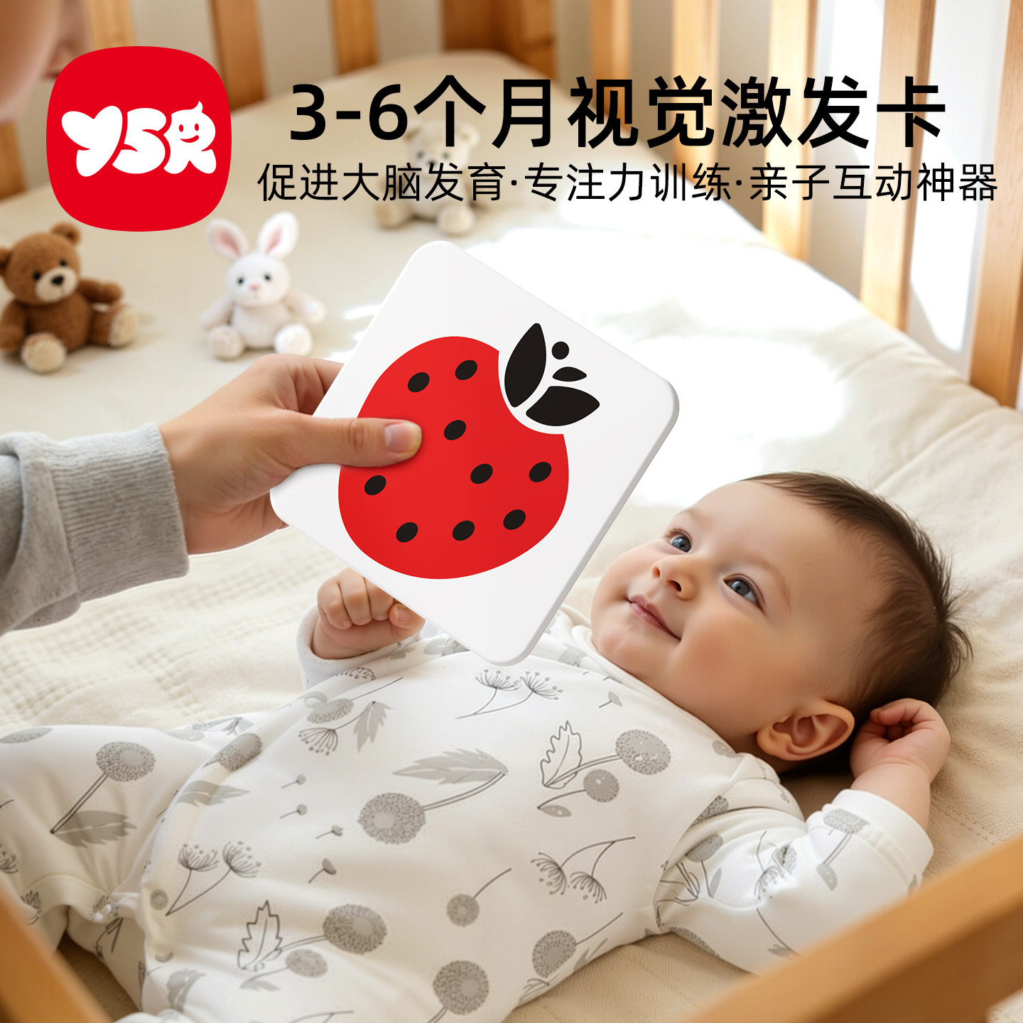 婴儿视觉激发卡0到6个月宝宝玩具摇铃新生的儿早教黑白卡认知卡
