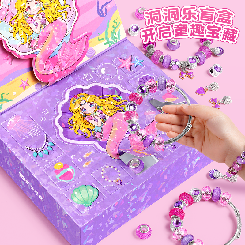 儿童手链串珠手串手工diy材料小女孩子的生日礼物玩具礼盒穿珠子