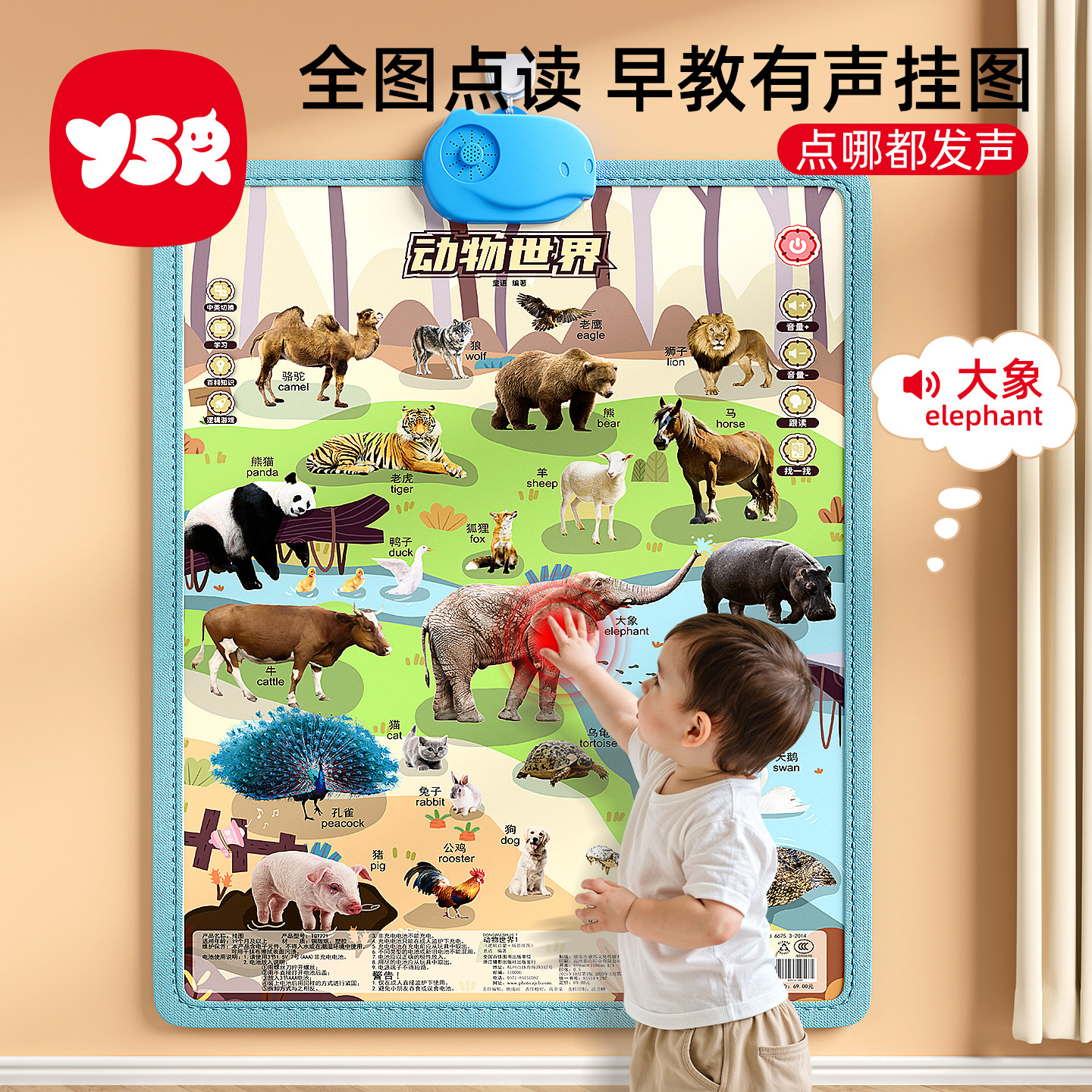 早教有声逻辑挂图宝宝点读发声场景动物认知识字拼音启蒙益智玩具