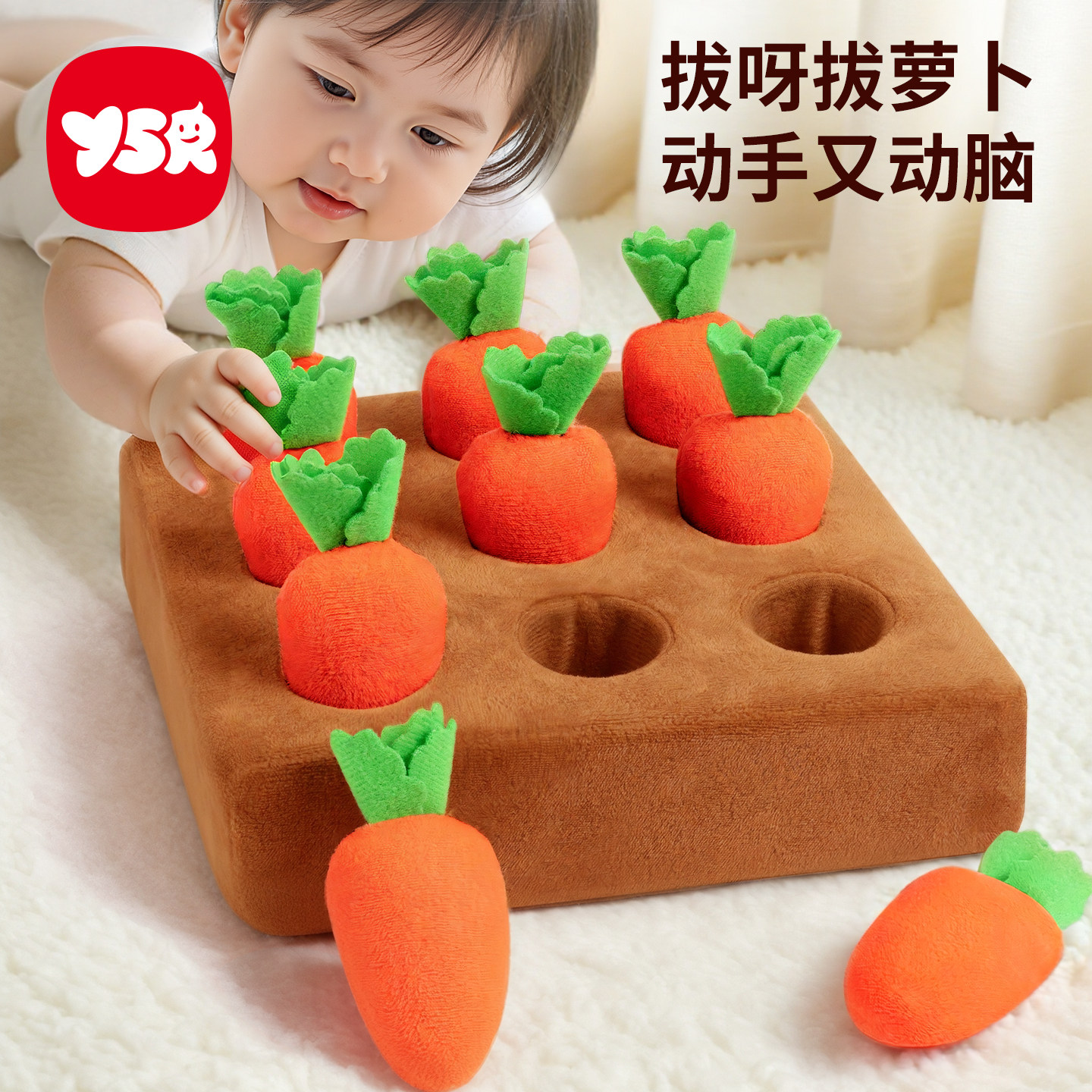新生婴儿拔萝卜玩具0到1岁可啃咬
