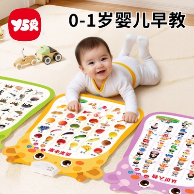 婴儿学说话早教玩具1-2岁