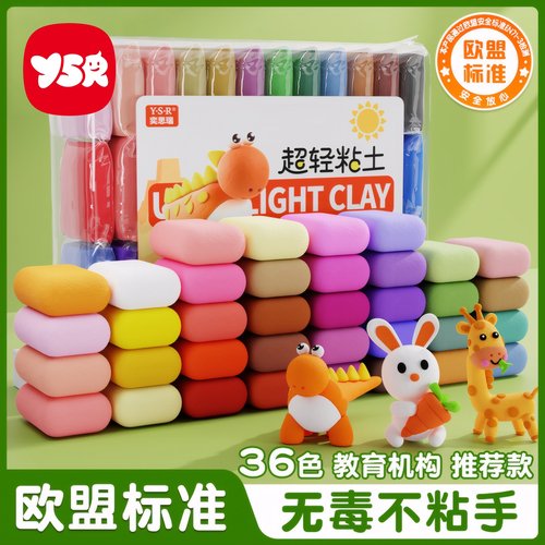 超轻粘土diy玩具套装