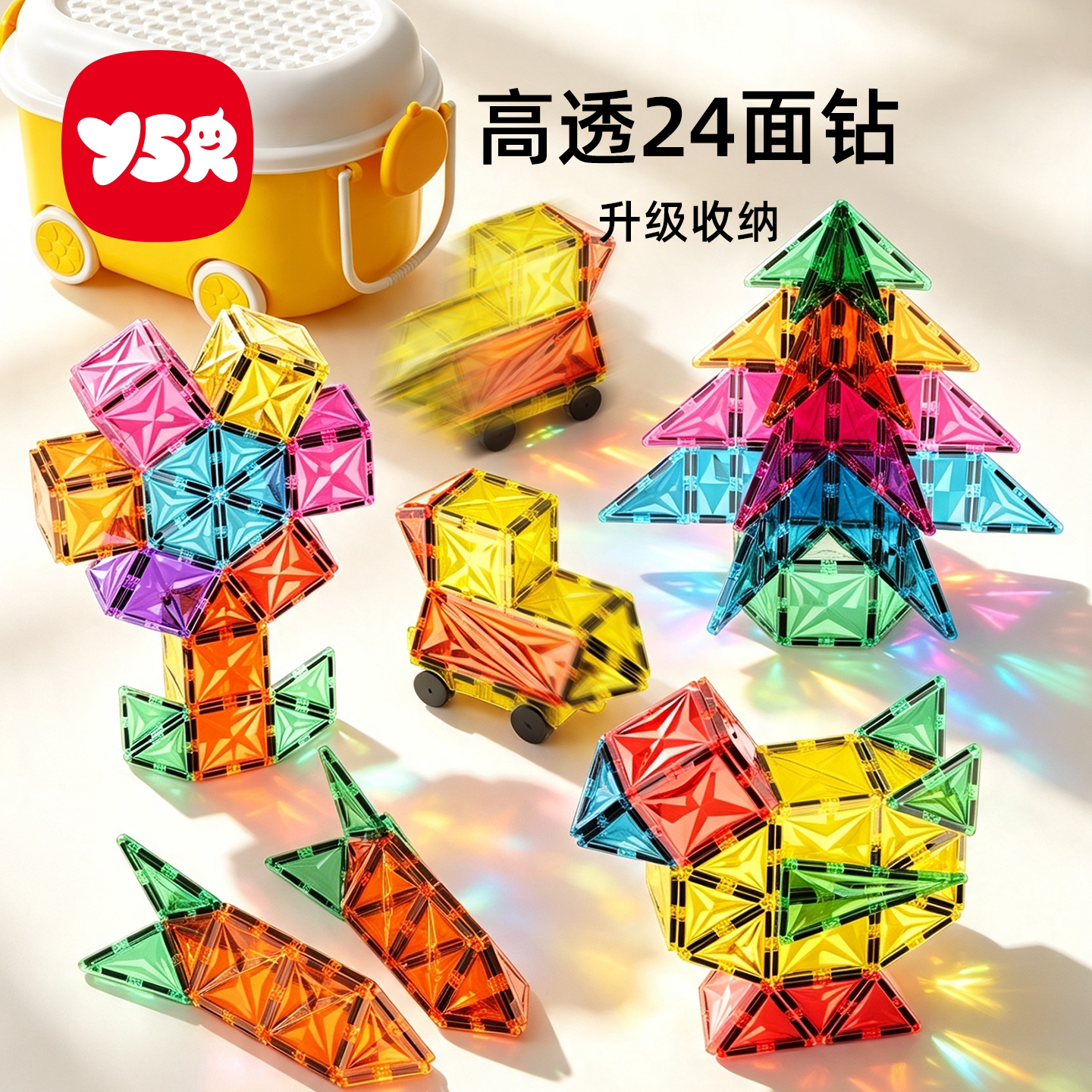 儿童磁力片积木男孩生日礼物玩具图片
