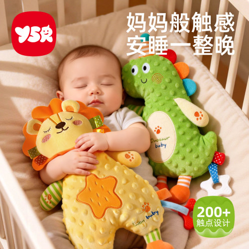 婴儿消耗体力神器玩具0到1岁安抚玩偶宝宝0到6个月以上哄娃哄睡12 - 封面