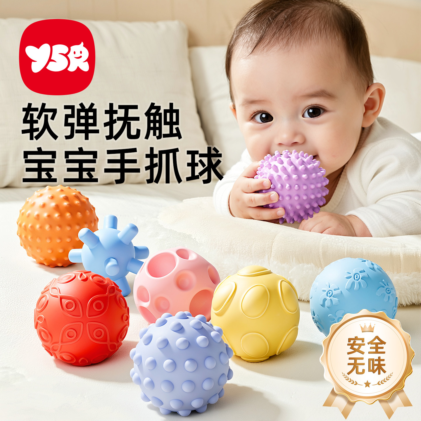 婴儿抚触球触感触觉球感知感统训练手抓球0-1宝宝可啃咬抓握玩具