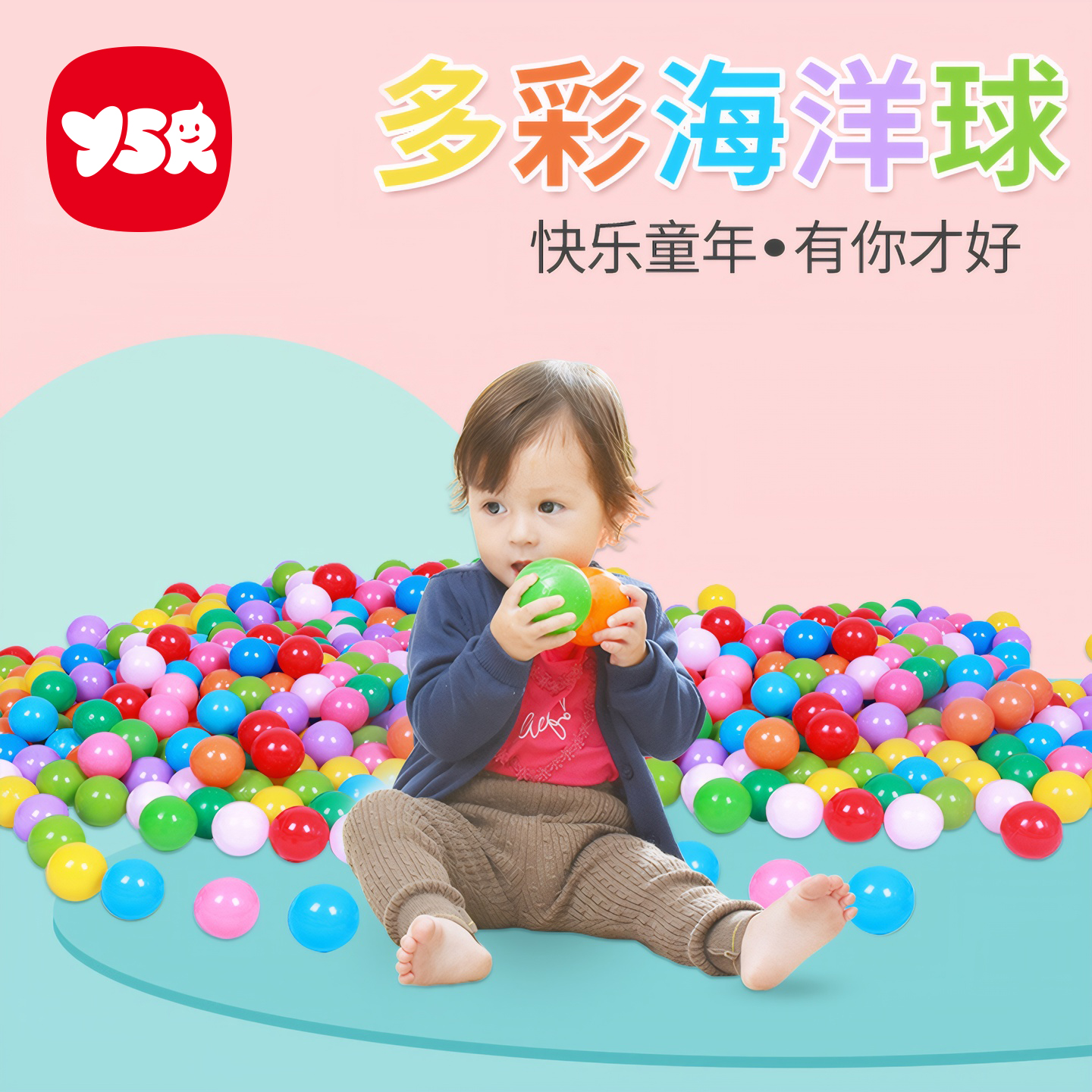 加厚泡泡室内婴儿无毒无味海洋球