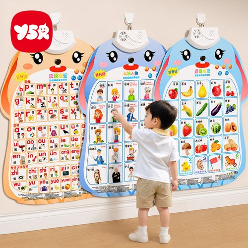 幼儿有声早教挂图人物动物