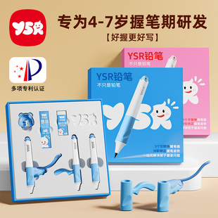 YSR奕思瑞正姿矫正自动铅笔幼儿园初学者矫正器小学生一二年级专用无毒3.15m粗杆高颜值儿童练字专用大三角笔