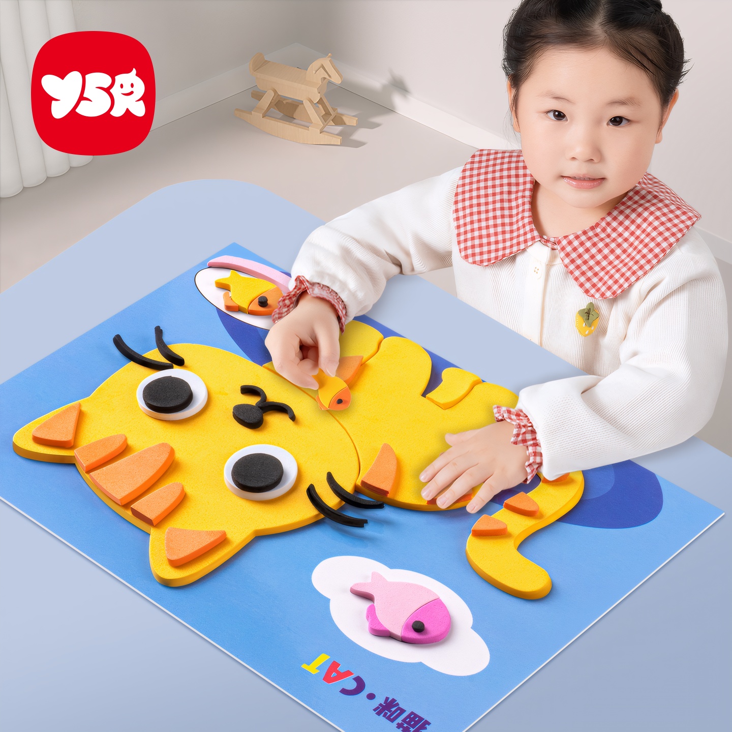 六一礼物3d立体贴画奕思瑞