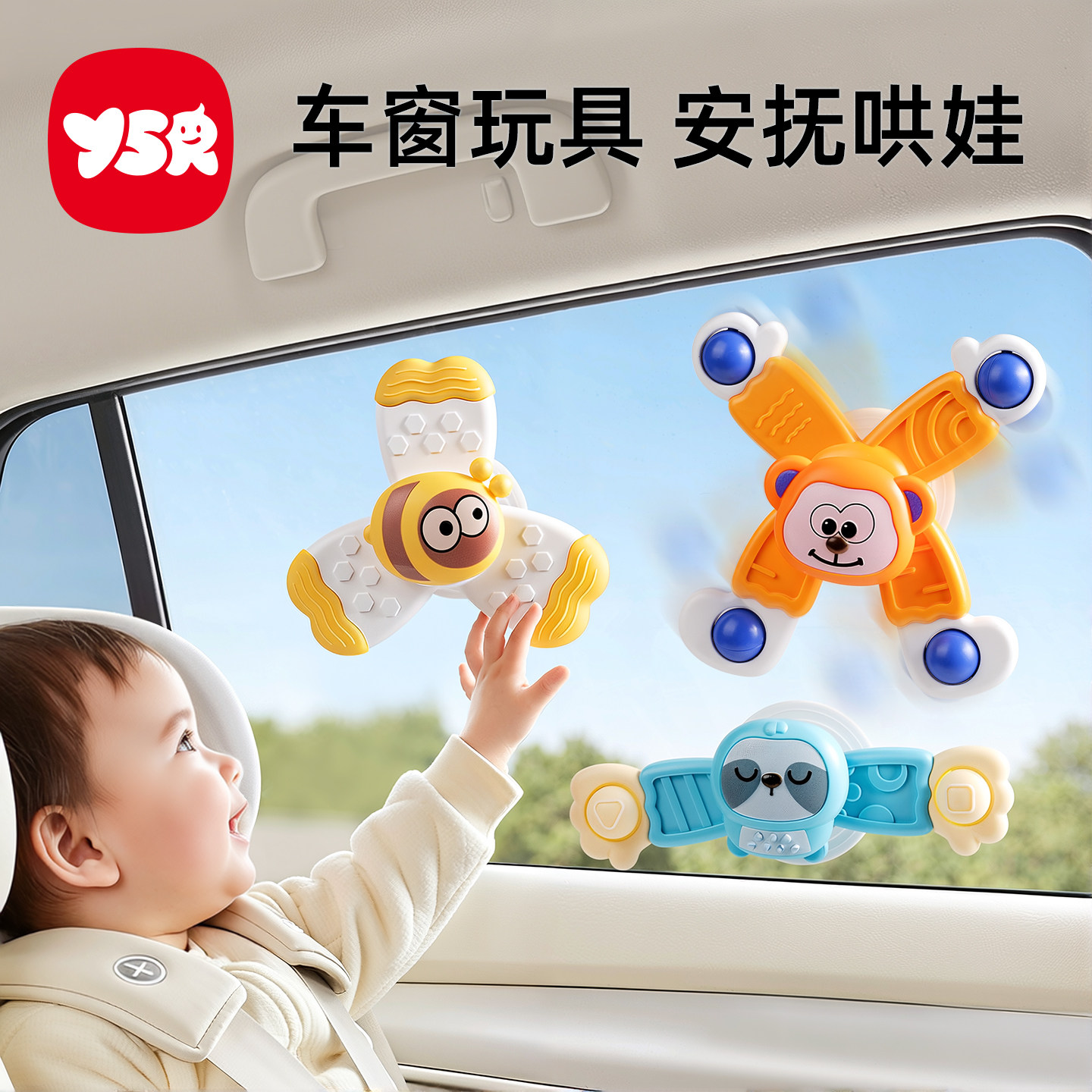 车载挂件婴儿车安全座椅安抚玩具后排车内车上车挂宝宝车夹转转乐,玩具/童车/益智/积木/模型,床铃/床挂,淘宝优惠券,粉丝福利购,淘宝优惠卷
