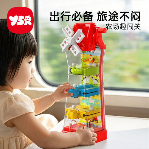 农场趣闯关高铁旅行益智亲子玩具
