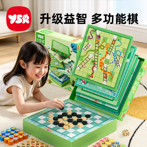 儿童多功能棋盘多合一棋类玩具