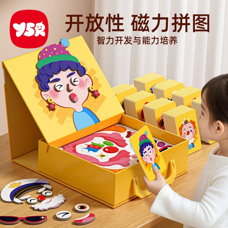 儿童玩具磁力益智女童生日礼物