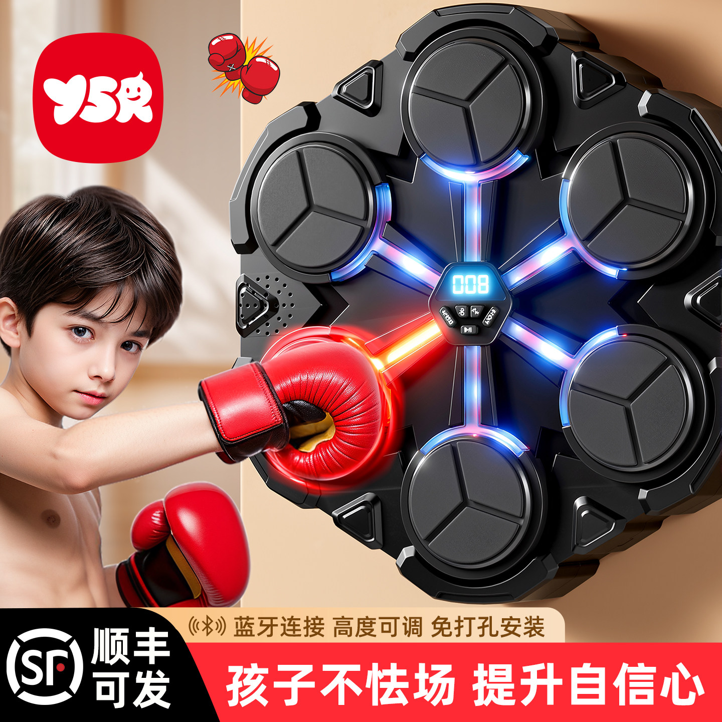 儿童音乐拳击机训练器材拳靶墙靶家用练打拳神器解压智能小孩玩具