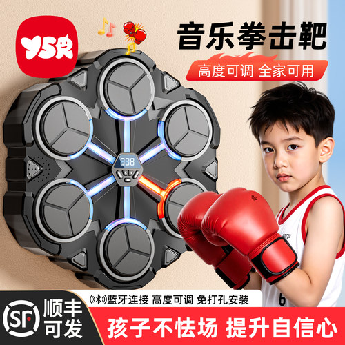 智能音乐拳击机家用成人墙靶儿童打击反应室内电子靶散打训练器材