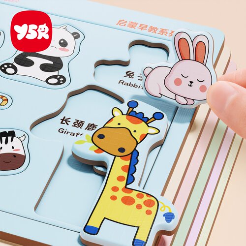 蒙氏早教益智玩具手抓板拼图