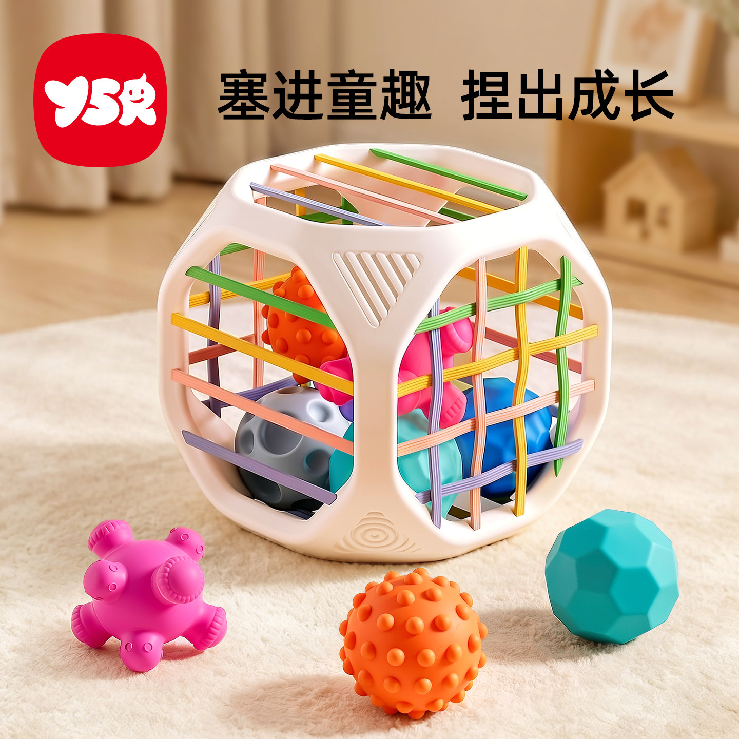 YSR塞塞乐婴幼儿益智彩虹手指