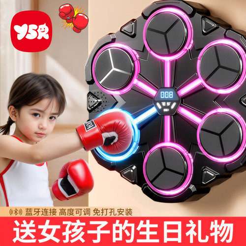 儿童拳击训练器材音乐拳击机家用智能墙靶打拳小孩玩具沙袋女孩子