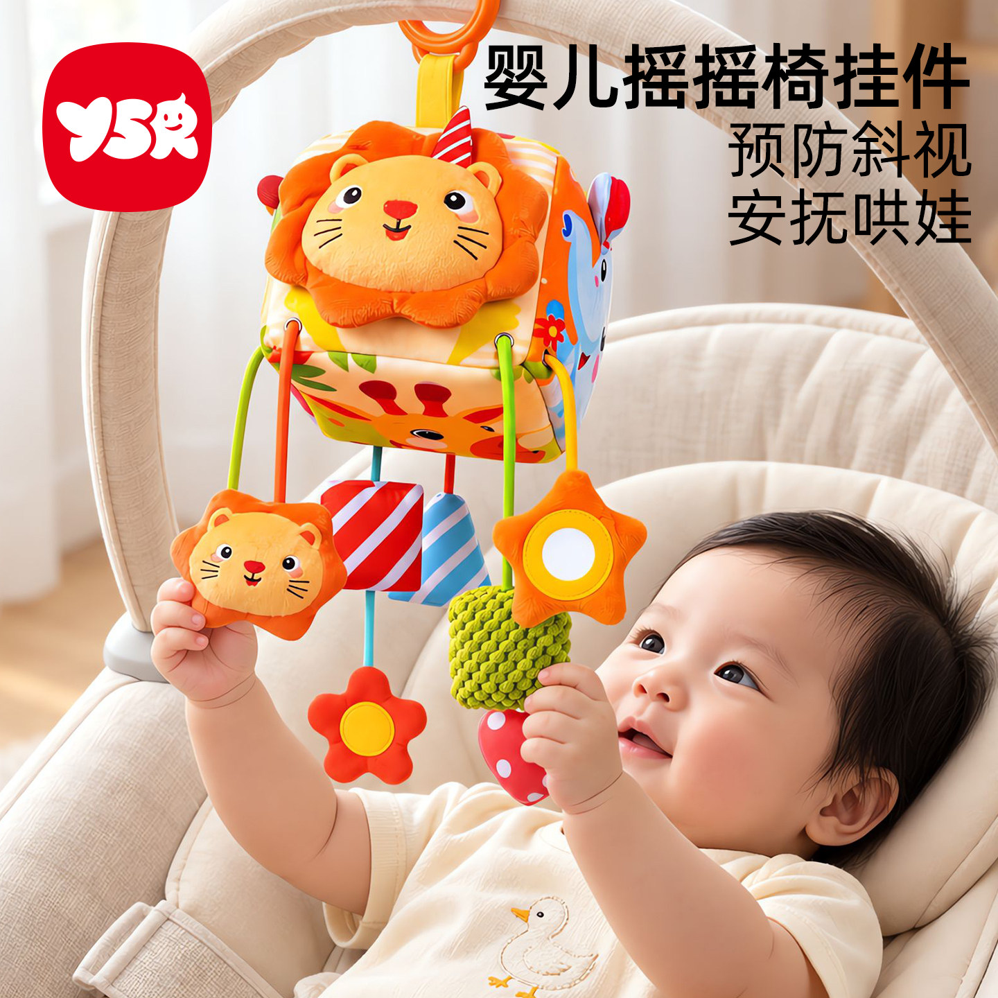 婴儿床铃摇摇椅挂件悬挂玩具拉拉乐可旋转摇铃婴幼儿车载安抚玩具