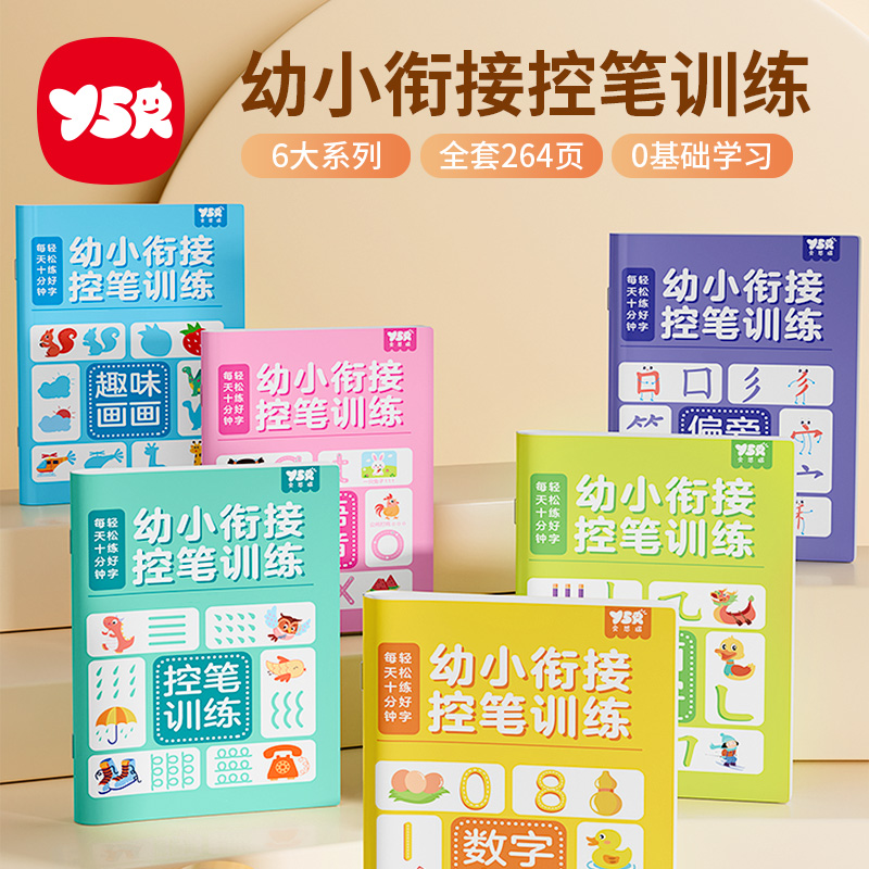 凹槽绘画本儿童控笔训练