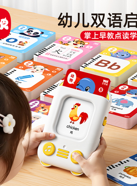 YSR奕思瑞启蒙掌上早教机0到3岁6儿童插卡片智能点读认识字学习机