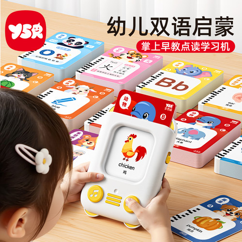 YSR奕思瑞启蒙掌上早教机0到3岁