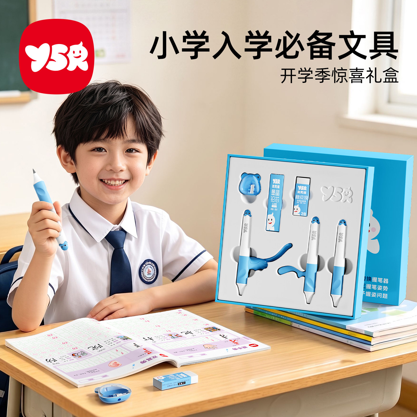 YSR奕思瑞正姿铅笔小学生专用一年级铅笔幼儿园初学者写字入门hb三角铅笔二年级学生专用自动铅笔三年级练字