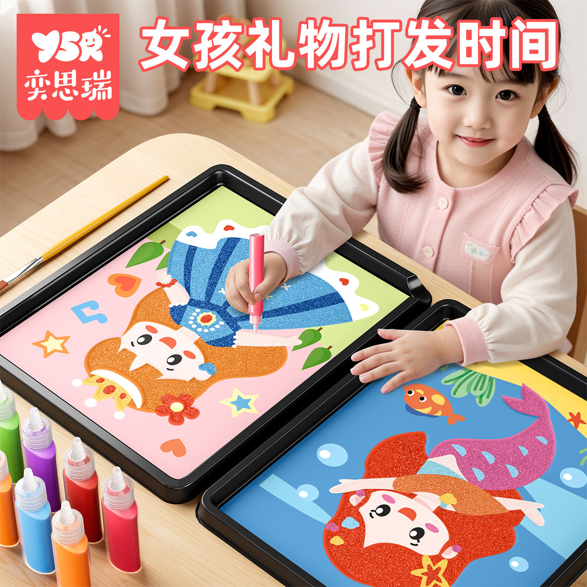沙画儿童彩沙diy手工玩具女孩男生画画涂色绘画六一节礼物3-6-8岁