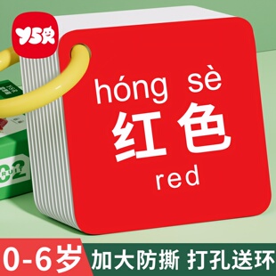 颜色认知教具幼儿早教启蒙教具儿童识字宝宝看图识物数字益智玩具