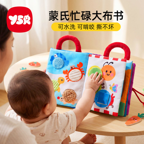 土豪撕撕布书蒙氏早教忙碌书礼物