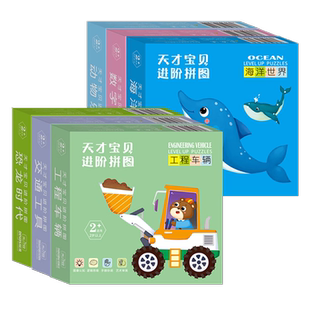 儿童益智拼图2岁宝宝3到6幼儿0-3智力开发男孩动物1两女4入门玩具