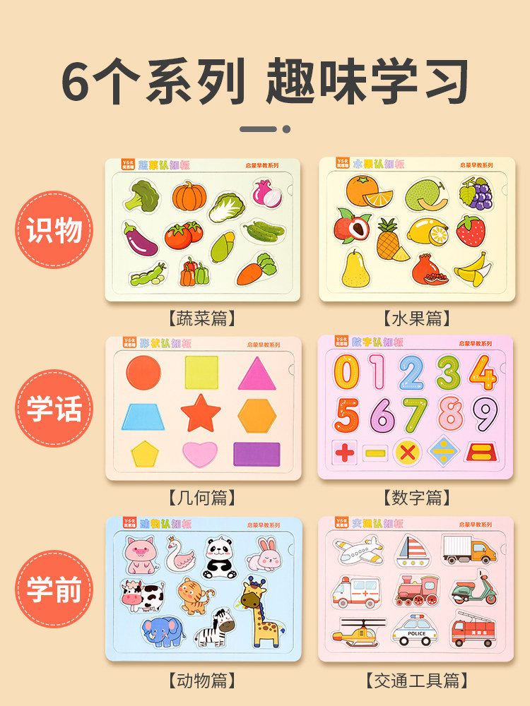 조기 교육  문맹 퇴치 퍼즐 인식 카드 어린이 234 6 세 소규모 교육 지능 장난감